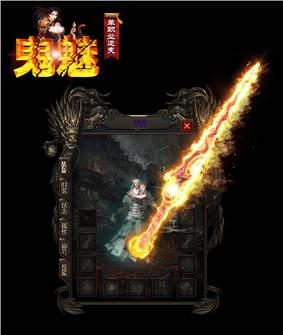 精品终极天龙八部私服